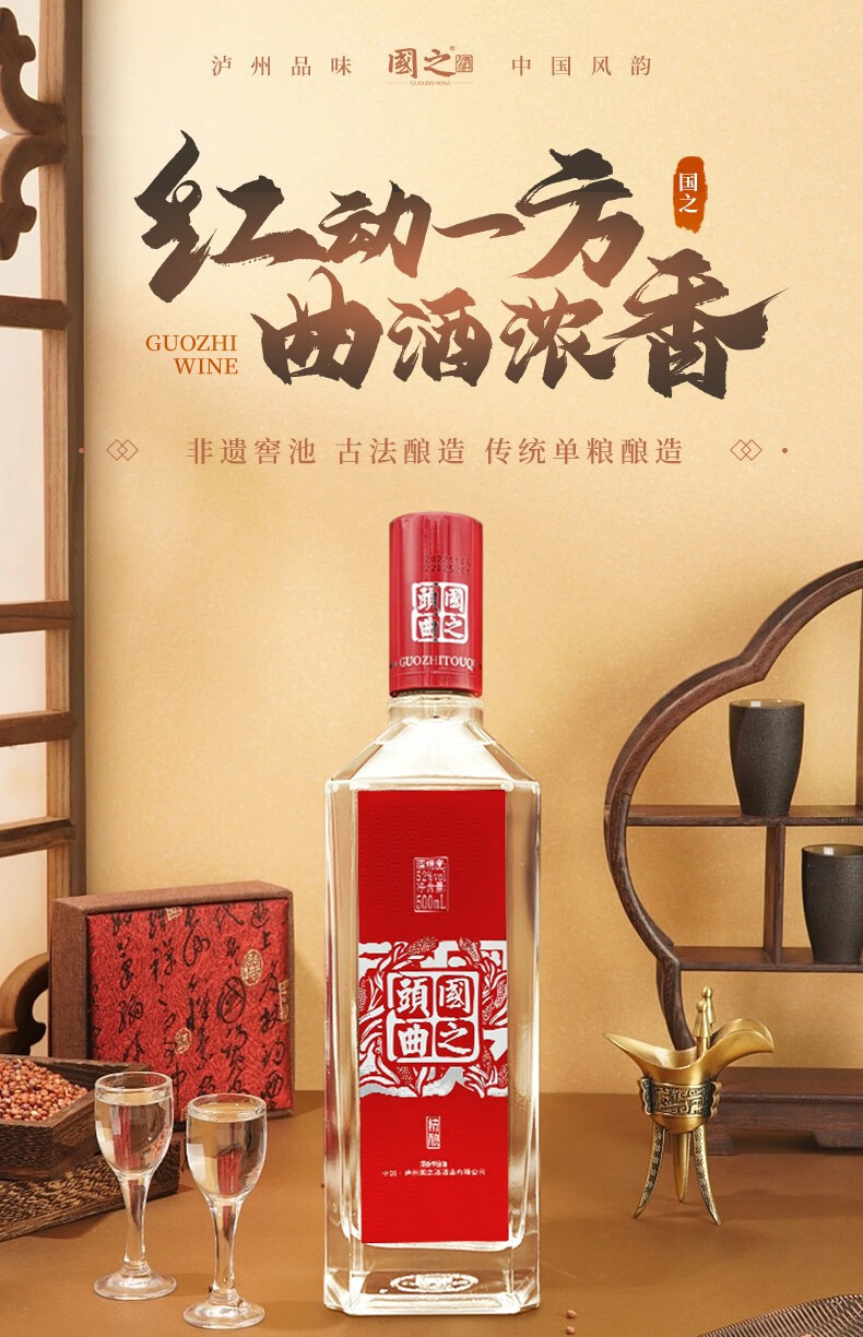 JIANG KOU CHUN 江口醇诸葛酿52%vol 浓香型白酒500ml*6瓶整箱装【报价