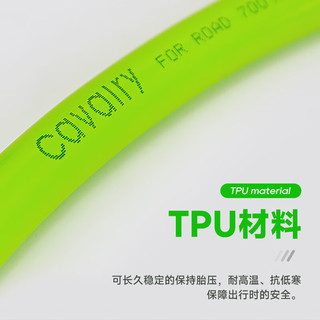 CAVALRY超轻公路车自行车内胎耐磨轻量 TPU法嘴内胎骑行装备配件700X18-32C