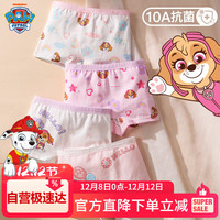 汪汪队立大功 儿童内裤女童棉质平角短裤3-9岁女童四角内裤4条装 天天印花组100