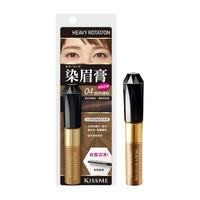 【淘宝秒杀】kissme染眉膏8g 持久不易脱色粉棕浅色野生眉kiss me
