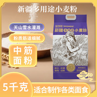 88VIP：金沙河 新疆天山面粉雪花粉小麦粉家用多用途馒头中筋饺子粉