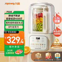九阳 1.5L大容量破壁机家用全自动豆浆机轻音降噪2-5人用榨汁机料理机五谷杂粮免滤破壁机