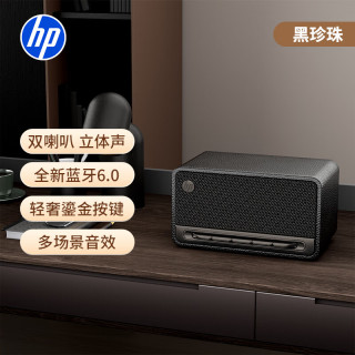 惠普 高保真复古蓝牙便携音箱 桌面一体音响 桌面木质音响 立体声环绕 超长续航 爵士黑 礼物 Gift One