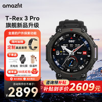 跃我 华米 T-Rex3 Pro 钛合金智能手表水肺潜水游泳跑步户外运动专业双频GPS六星定位轨迹导航48mm 极境黑