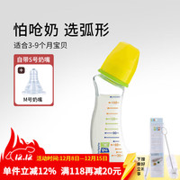 弧形玻璃奶瓶 新生儿防胀气防误咽婴儿奶瓶喝水喂奶标准口径MM  150ml