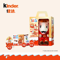 Kinder 新年玩偶零食组合 140.7g 马年毛绒公仔礼盒