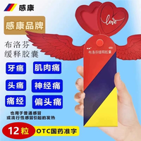 移动端、京东百亿补贴：感康 [感康]布洛芬缓释胶囊 0.3g*12粒 1盒装