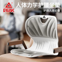 匹克 人体工学坐姿矫正垫 条纹款灰色