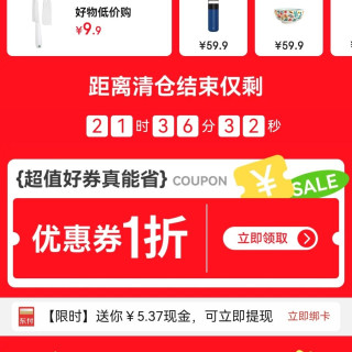 京东 厨具1折优惠券