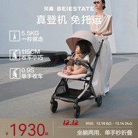 贝易 新航线婴儿推车可折叠儿童车遛娃轻便推车可坐可躺登机遛娃车慕白