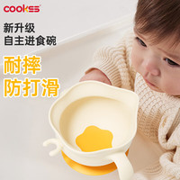 COOKSS 婴儿硅胶  鹰嘴辅食碗