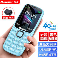 纽曼 Newman）K99全网通4G老人手机超长待机大屏大字大声老年机移动联通电信版男女士学生红色