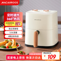 迈卡罗 Macaiiroos）空气炸锅 5L家用大容量 不用翻面多功能一体机 炸鸡轻音烘焙不粘易洗电炸锅 MC-KL531