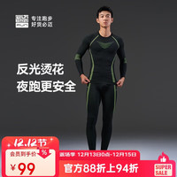 必迈 跑步激能紧身保暖套装运动保暖衣男速干排湿秋冬保暖秋衣男