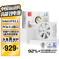 长城 额定1200W 华夏·唐白色 白金全模组电源