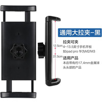 KUSHOP手机夹子平板ipad拉夹配件适用于苹果16磁吸头引磁环 手机平板夹
