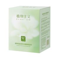 移动端、京东百亿补贴：植物主义 卸妆湿巾独立包装眼唇脸三合一深层清洁 卸妆湿巾 1盒 30片