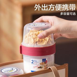 乐扣乐扣保鲜盒轻食沙拉水果便当盒酸奶盒子塑料密封盒外出零食盒 单只150ml+150ml
