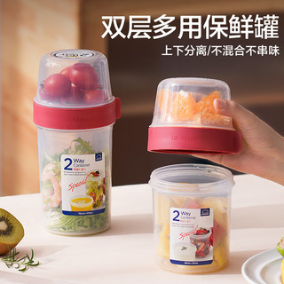 乐扣乐扣保鲜盒轻食沙拉水果便当盒酸奶盒子塑料密封盒外出零食盒 单只150ml+150ml