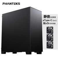 追风者 中塔机箱 XT523静音版|三面降噪|3x风扇|金属面板