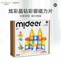 Mideer/弥鹿炫彩晶钻彩窗磁力片宝宝磁力拼图玩具磁性拼图3岁以上