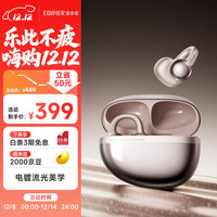 漫步者 Auro Clip耳夹式蓝牙耳机 全开放式佩戴 轻奢电镀工艺 AI翻译 蓝牙6.1 贝母金