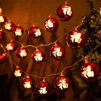欧妮姿新年装饰小灯笼灯串 元旦装饰灯串红灯笼结婚家用过年小彩灯闪灯 发光福子灯串2米10头