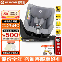 迈可适 MicaEco 安全座椅 0-4岁 珍爱灰