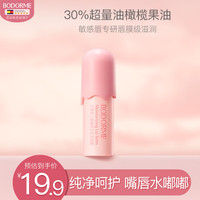 贝德美 百变唇膏4g保湿滋润防干裂润唇膏女母婴宝宝婴儿护唇膏桃子味