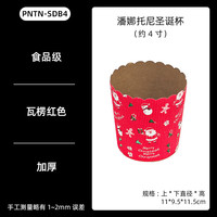 GREAT FOR YOU潘娜托尼纸杯加厚圣诞氛围老人纸托意大利蛋糕面包烘焙家用 4寸圣诞瓦楞杯10个
