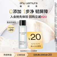 植村秀 舒颜焕亮洁颜油体验礼 15ml*1