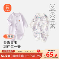 Babyprints 贝瑞加（Babyprints）婴儿连体衣2件装男女宝宝纯棉衣服柔软爬服家居内衣四季哈衣 紫73