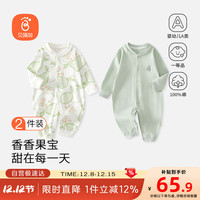 Babyprints 贝瑞加（Babyprints）婴儿连体衣2件装男女宝宝纯棉衣服柔软爬服家居内衣四季哈衣 绿73