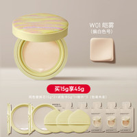 玛丽黛佳 种籽气垫2.0干皮/混干皮防蹭防汗粉底持妆 w01