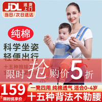 腰凳婴儿背带抱娃神器前抱式减震四季通用儿童背宝宝婴带 四季通用款牛仔蓝