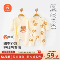 Babyprints 贝瑞加（Babyprints）婴儿连体衣2件装新生宝宝纯棉A类衣服四季柔软内衣爬服 黄熊59