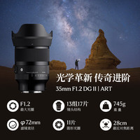 SIGMA/适马 恒定大光圈广角定焦 全画幅无反微单相机镜头