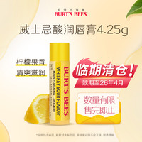小蜜蜂 经典润唇膏护唇膏4.25g 男女通用天然保湿滋润无色打底 威士忌酸临期至26年4月