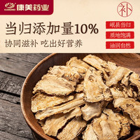 康美当归黑豆350g/瓶 即食零食手工古法熬小零食办公室养生零食 当归黑豆350g/瓶