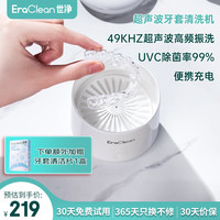 EraClean 牙套清洗机超声波假牙清洁片泡腾片隐形牙套清洗器保持器清洗盒子 杀菌款