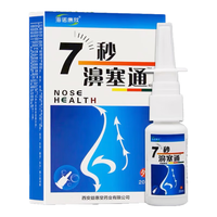 鼻通草本喷剂(可配合鼻炎喷剂过敏性鼻炎喷雾鼻窦炎产品) 1瓶