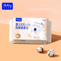 澳贝 棉柔巾婴儿100%纯棉新生儿专用全棉洗脸巾一次性干湿两用100抽1包