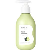 移动端、京东百亿补贴：植物主义 准孕妇专用护手霜滋润保湿补水嫩肤孕期哺乳期四季可用的 200ml