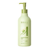 植物主义 洗发水 可用去屑止痒控油 可用草本氨基酸温和清洁 草本顺泽净柔氨基酸洗发露460ml