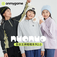 onmygame儿童长袖T恤秋冬软糯亲肤男童女童打底衫