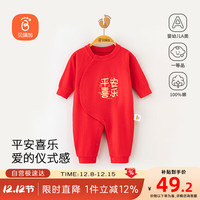 Babyprints 贝瑞加（Babyprints）婴儿连体衣新生宝宝长袖四季内衣纯棉爬服满月红色礼服 喜乐66