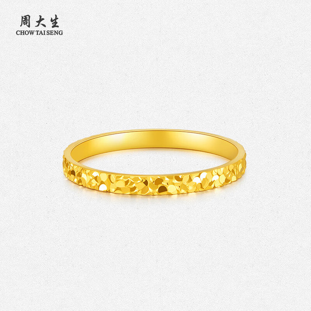 移动端、京东百亿补贴：周大生 黄金戒指碎碎冰戒指男女黄金固口素圈碎冰冰戒女友 约1g 10圈口