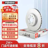 FERODO 刹车盘 DDF1279C 乐骋1.2