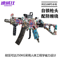 Swisstech 速威仕 UMP5 彩绘高压水枪 25m以上