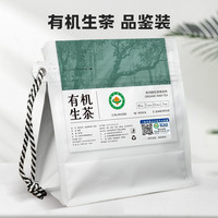 书呆子 [有机试喝装]书呆子小包装云南自己喝的茶叶熟茶生茶普洱茶散茶